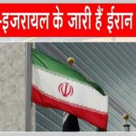 US-Israel-Iran War Updates