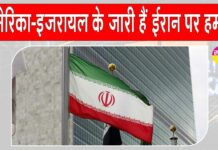 US-Israel-Iran War Updates