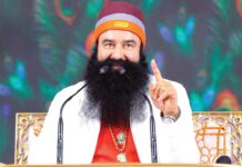 Ram Rahim