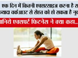 Working Out Too Long Harmful