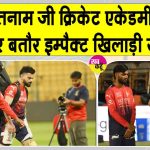 IPL 2026: कनिष्क चौहान विराट कोहली संग आज बिखेरेगा आईपीएल में अपना जलवा? IPL 2026