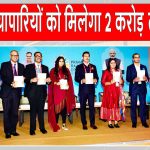 ”खुदरा व्यापारियों को मिलेगा 2 करोड़ तक ऋण”, राजस्थान ट्रेड प्रमोशन पॉलिसी के आवेदन शुरू Rajasthan News