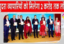 ”खुदरा व्यापारियों को मिलेगा 2 करोड़ तक ऋण”, राजस्थान ट्रेड प्रमोशन पॉलिसी के आवेदन शुरू Rajasthan News