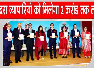 ”खुदरा व्यापारियों को मिलेगा 2 करोड़ तक ऋण”, राजस्थान ट्रेड प्रमोशन पॉलिसी के आवेदन शुरू Rajasthan News