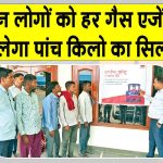 Gas Cylinder News: पहचान पत्र दिखाएं और 5 किलो का सिलेंडर ले जाएं! Sirsa News