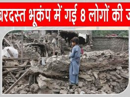 Earthquake: भूकंप के तेज झटकों से कांपी अफगानिस्तान की धरती, कई लोगों की मौत Earthquake News