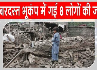 Earthquake News
