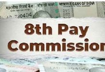 8th Pay Commission News