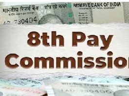 8th Pay Commission News