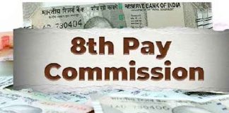 8th Pay Commission News