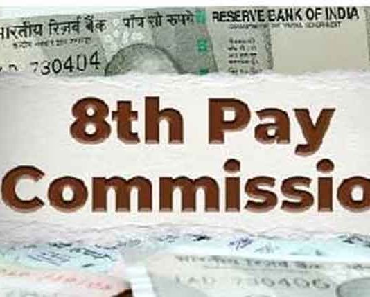 8th Pay Commission News