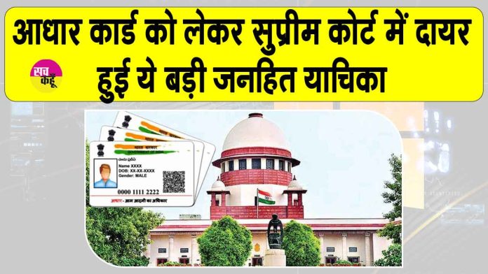 Aadhaar Card News Aadhaar Card News