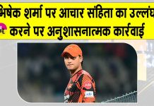 IPL 2026 News