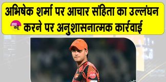 IPL 2026 News