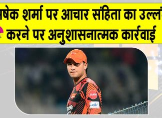 IPL 2026 News