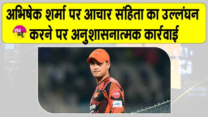 IPL 2026 News