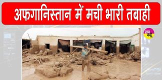 Afghanistan Weather Disaster