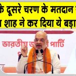 Amit Shah News