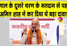 Amit Shah News