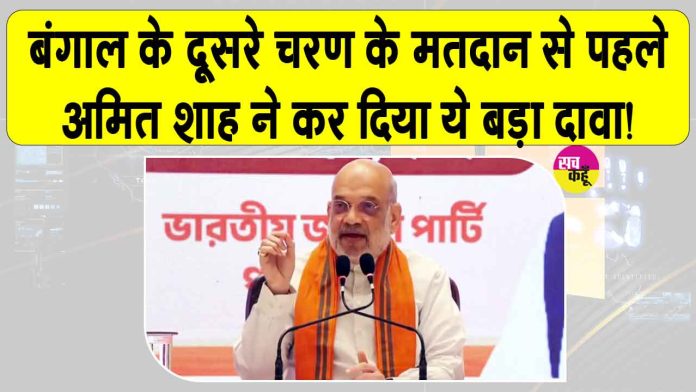 Amit Shah News