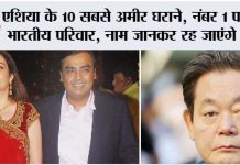 Asia's Richest Families