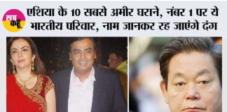 Asia's Richest Families