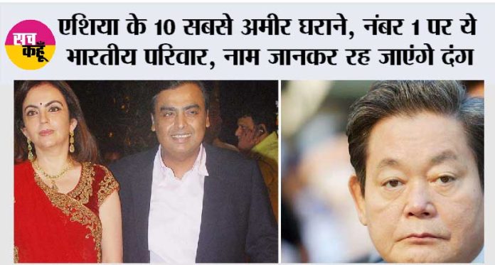 Asia's-Richest-Families Asia's Richest Families