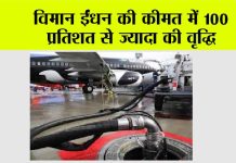 Aviation Fuel Prices