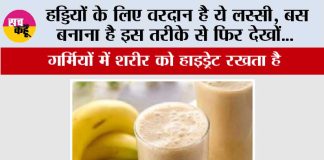 Banana Lassi Recipe