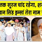 Sirsa News