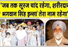 Sirsa News