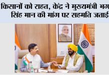 किसानों के लिए बड़ी राहत; पंजाब में भारतीय खाद्य निगम के गोदामों में पड़े 155 लाख मीट्रिक टन चावल और गेहूं के स्टॉक की लिफ्टिंग के लिए विशेष रेल गाड़ियां चलाई जाएंगी: मुख्यमंत्री भगवंत सिंह मान* Bhagwant Singh Mann