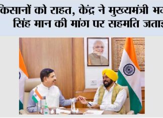 Bhagwant Singh Mann