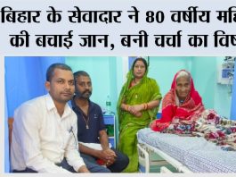 Bihar News