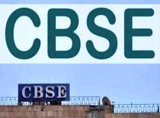 CBSE Board News
