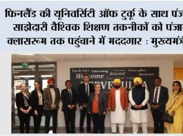 CM Bhagwant Singh Mann