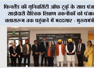 CM Bhagwant Singh Mann