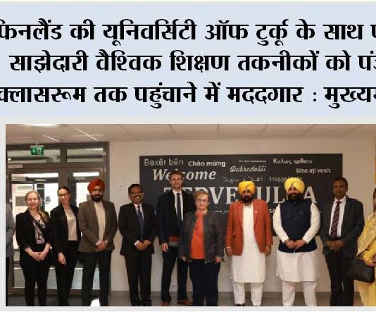 CM Bhagwant Singh Mann