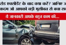 Car Accident Tips: