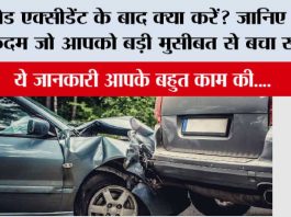 Car Accident Tips:
