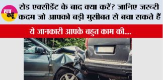 Car Accident Tips: