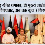 Chandigarh Grenade Blast