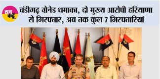 Chandigarh Grenade Blast