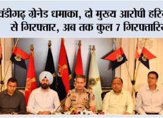 Chandigarh Grenade Blast