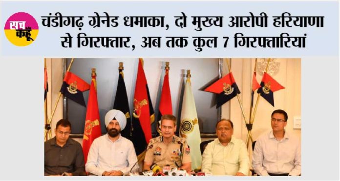 Chandigarh Grenade Blast