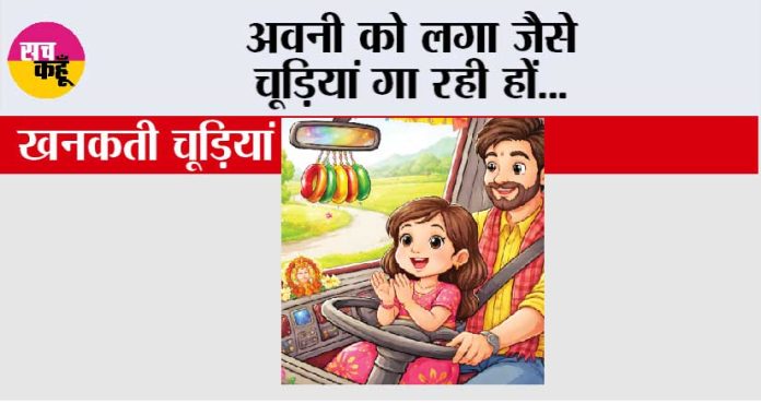 Clinking-Bangles Clinking Bangles