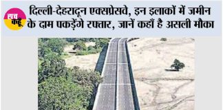 Delhi-Dehradun Expressway