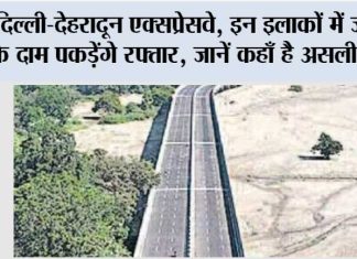 Delhi-Dehradun Expressway