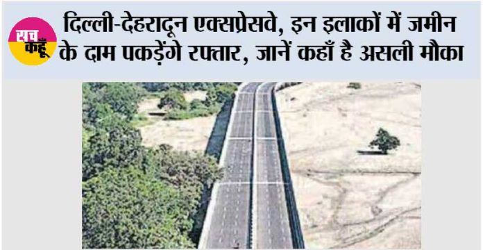 Delhi-Dehradun Expressway