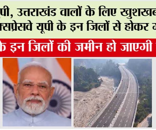 Delhi-Dehradun Expressway